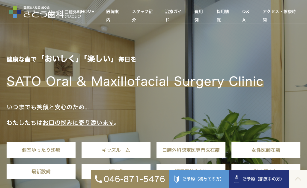 https://whitening-wordpress-media.s3.ap-northeast-1.amazonaws.com/z200004200_さとう歯科口腔外科クリニック_20250418012116_314d528c.avifの画像
