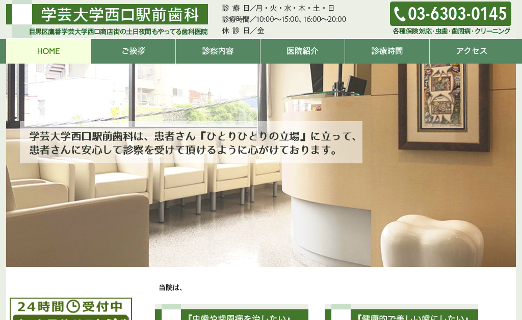 https://whitening-wordpress-media.s3.ap-northeast-1.amazonaws.com/z200005921_学芸大学西口駅前歯科_20250417002915_2c47cf4f.avifの画像