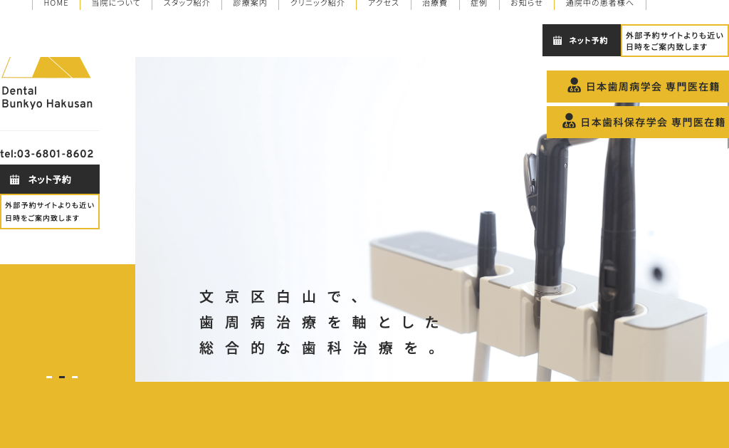https://whitening-wordpress-media.s3.ap-northeast-1.amazonaws.com/z200006276_デンタル文京白山_20250418001207_65e328be.avifの画像