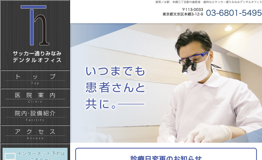 https://whitening-wordpress-media.s3.ap-northeast-1.amazonaws.com/z200006543_サッカー通りみなみデンタルオフィス_20250418001206_d74eaee4.avifの画像