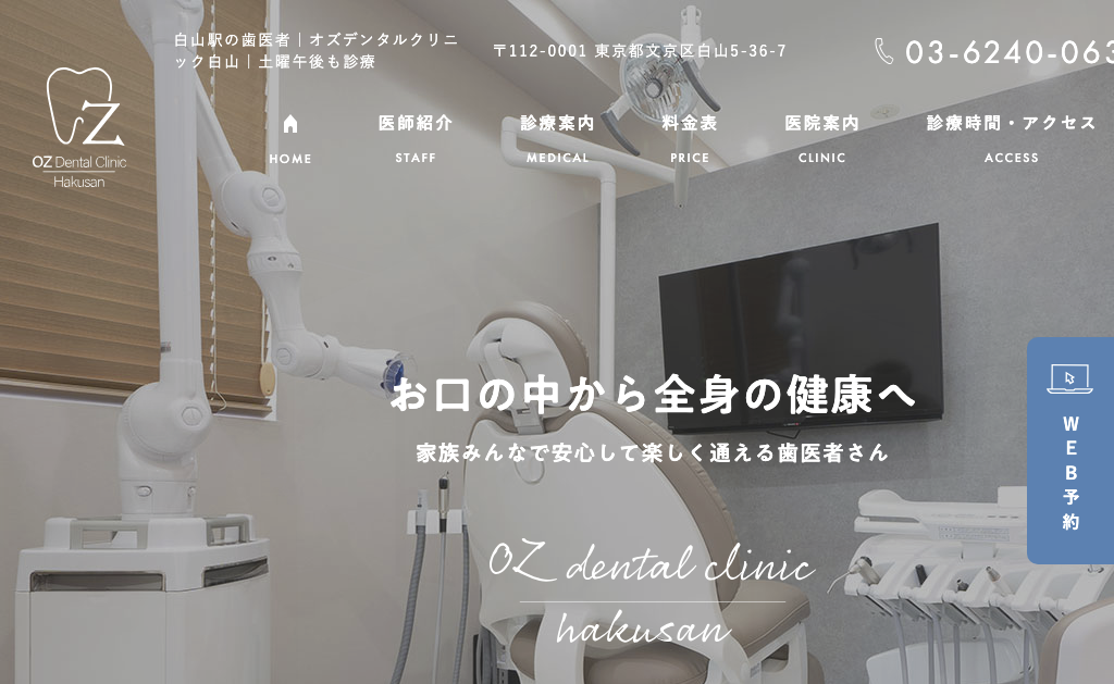https://whitening-wordpress-media.s3.ap-northeast-1.amazonaws.com/z200007868_オズデンタルクリニック白山_20250418001208_f8852d8b.avifの画像