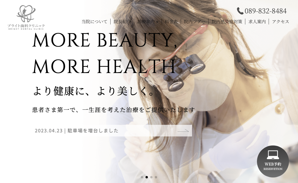 https://whitening-wordpress-media.s3.ap-northeast-1.amazonaws.com/z200008485_ブライト歯科クリニック_20250409154837_41326e7b.avifの画像