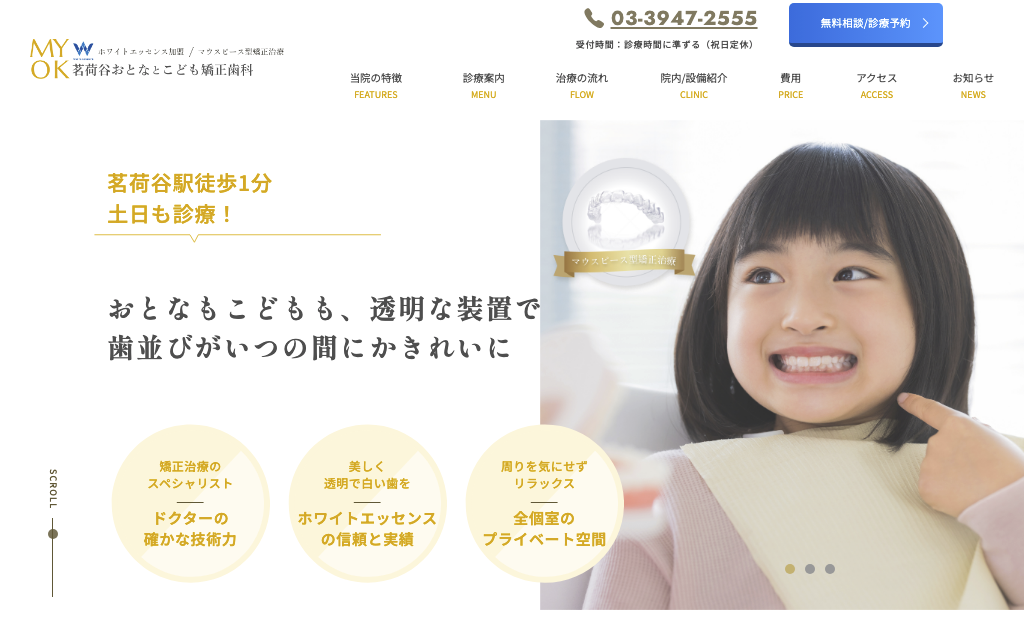 https://whitening-wordpress-media.s3.ap-northeast-1.amazonaws.com/z200012538_茗荷谷おとなとこども矯正歯科_20250418001505_9e2fe989.avifの画像