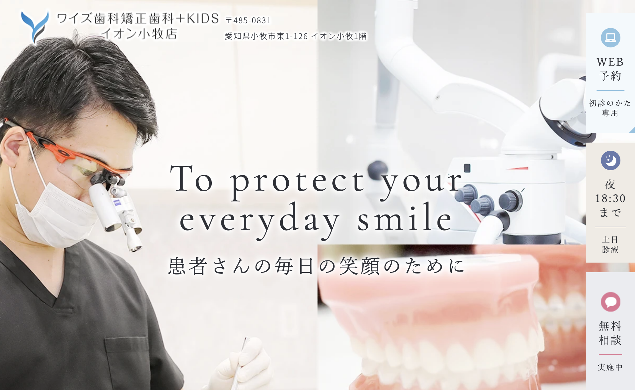 https://whitening-wordpress-media.s3.ap-northeast-1.amazonaws.com/z200012610_ワイズ歯科矯正歯科_KIDS_イオン小牧店_20250415231057_88ea7ea8.avifの画像